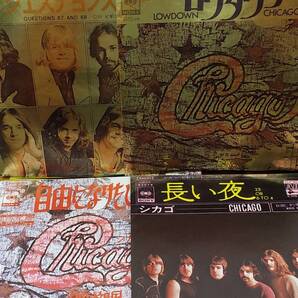 匿名・送料無料! シカゴ/Chicago EPレコードセット「Beginnings /Questions 67 and 68/Free / 25 or 6 to 4」 部分売り対応致します。