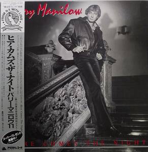 匿名・送料無料！　バリー・マニロウ/Barry Manilow　LP　「ヒア・カム・ザ・ナイト/Here Comes The Night」