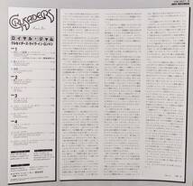 匿名・送料無料！　ザ・クルセイダーズ/The Crusaders　LP　「ロイヤル・ジャム/Royal Jam with B.B. King」_画像4