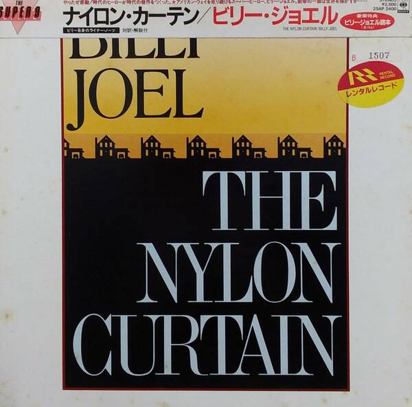 匿名・送料無料！　ビリー・ジョエル/Billy Joel　LP　「ナイロン・カーテン/The Nylon Curtain」