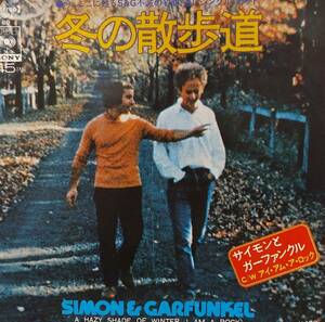 匿名・送料無料！　サイモン&ガーファンクル/Simon & Garfunkel　　 EP　「冬の散歩道/A Hazy Shade of Winter」