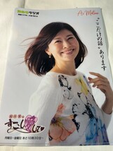 MBSラジオ　松井愛のすこ〜し愛して ノベルティセット　サイン　　アナウンサー　Mラジ　毎日放送_画像5