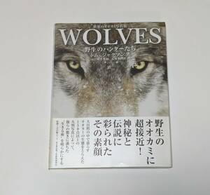 世界のオオカミ写真集 WOLVES 野生のハンターたち　トム・ジャクソン 著　中古品