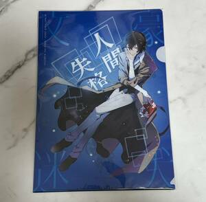 在庫2 文豪ストレイドッグス 太宰治 クリアファイル 迷ヰ犬怪奇譚 文マヨ アプリゲーム 文スト