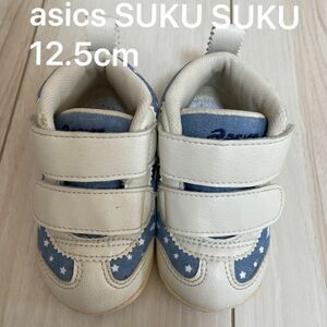 asics SUKUSUKU 12.5cm スニーカー 靴　青　星