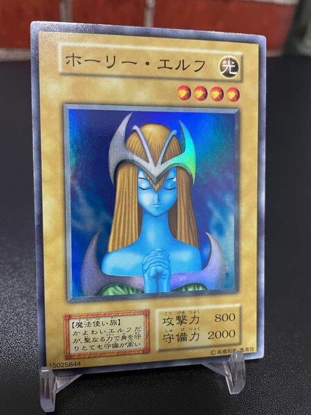 遊戯王カード　良品　初期　ホーリーエルフ