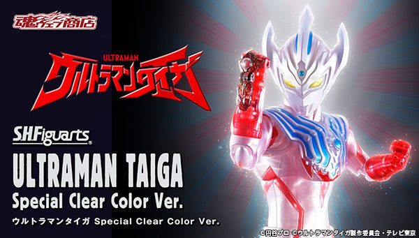 新品未開封送料無料! 魂ウェブ商店限定品 S.H.Figuarts ウルトラマンタイガ Special Clear Color Ver. S.H.フィギュアーツ バンダイ