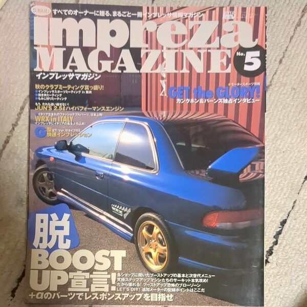 インプレッサマガジン☆IMPREZA　MAGAZINE☆No.5　☆SUBARU☆