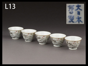 L13☆時代煎茶道具 大日本邦山製 山水文煎茶碗五客