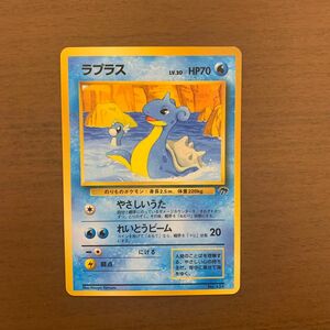 ポケモンカード　ラプラス　旧裏　やさしいうた