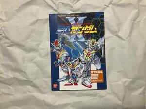 中古【スーパーファミコン 攻略本 スーパーガシャポンワールド SDガンダムX OFFICIAL GUIDE BOOK】