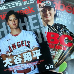 ☆本野球《MLB大谷翔平 雑誌2冊 Number ナンバー 2023WBCとニューズウィーク2021年10月》エンジェルスドジャース日本代表日本ハム二刀流勝