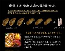 豪華1㎏超え◎老舗鶏肉専門店 鳥刺し 《モモ・ムネ・ササミ》小分け 鶏刺し 鳥のたたき 鶏のたたき 珍味 つまみ 馬刺しb_画像2