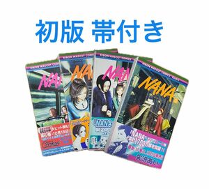 NANA ナナ 帯付き 初版 6巻 7巻 8巻 9巻 4冊セット 集英社