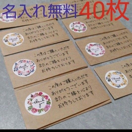 【No.TC011】サンキューカード サンクスカード メッセージカード 手書き 40枚入