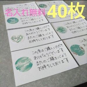 【No.TC0053】サンキューカード サンクスカード 手書き 40枚入