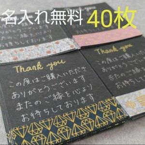 【No.TC013】サンキューカード　サンクスカード　メッセージカード　手書き　40枚入