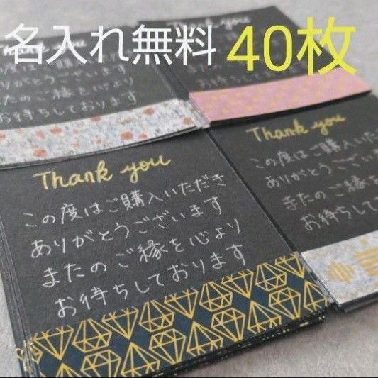【No.TC013】サンキューカード サンクスカード メッセージカード 手書き 40枚入