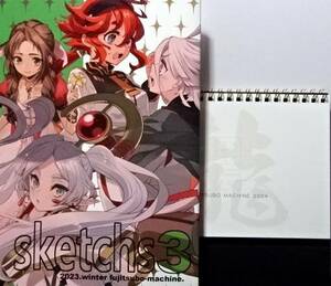 C103冬コミケ103 富士壺機械 「sketchs3」 いとうのいぢ，葬送のフリーレン，水星の魔女，カレンダー付き，【後払可】 