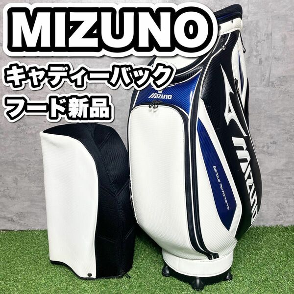 MIZUNO ミズノ キャディバッグ　フード新品　ゴルフバッグ　3点式　メンズ