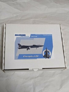 アニグランド　1/72 J-20 レジンキット