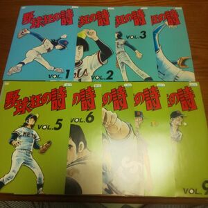 野球狂の詩 DVD全巻セット