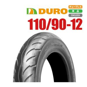 DURO デューロ 110/90-12 DM1059 T/L 　新品！！　原付きタイヤ付