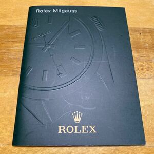 3584【希少必見】ロレックス ミルガウス 冊子 取扱説明書 2011年度版 ROLEX Milgauss 冊子