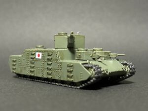 SMV 1/144 帝国陸軍 試製150t重戦車オイ 装甲脱着・砲身可動モデル WW2 日本【同梱可】WoT ワールドタンク　自作Ver