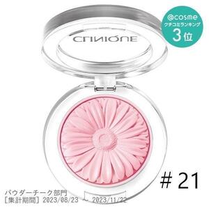 クリニーク★チークポップ★21バレリーナポップ　CLINIQUE ②