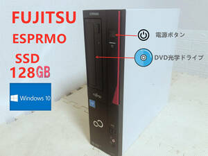富士通 ESPRIMO D583/K SSD128GB ■ Celeron-G1840/DVDROM/ 省スペース/Windows10 デスクトッ プ/usb3.0/windows10 Pro