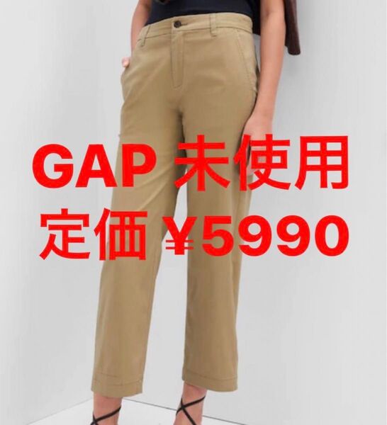 新品 GAPボトムスチノパン ウォッシュウェルミッドライズ ガールフレンドカーキ 春夏 ベージュ ボトムス パンツ