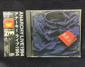 レア アナーキー ライブ１９９４ 帯付 ANARCHY LIVE1994 CD 亜無亜危異 一ヶ所難あり 委託品