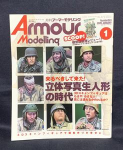 月刊 アーマーモデリング 2020年 1月号 立体写真生人形の時代 LOPE №243