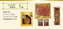 超特大九.八寸二段重 和洋中華 お子様向 アワビ 豚角煮 ローストビーフ 4～5人前 71品目 1月12日発送 おせち料理 2024年 御節 2023(96)_画像5