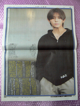 Hey! Say! JUMP 山田涼介【前編】【後編】記事 6版（早版）スポーツ報知新聞 2024.1.9 & 1.16 折り目増やさない梱包で79円発送！_画像4