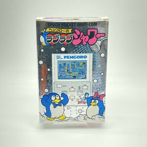 kk042 エポック社 EPOCH POCKET DIGI-COM ペンゴローのラブラブシャワー ゲーム レトロ ※中古