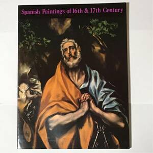 Art hand Auction Catalog of Spanish Art Exhibition I: 16th and 17th Centuries by El Greco, The Age of Velázquez 1985, Painting, Art Book, Collection, Catalog