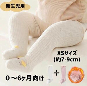 【人気カラーセット】3D 動物　ポカポカ厚手　0〜６ヶ月　韓国　ベビーハイソックス　赤ちゃん　ホワイト　ピンク　早い者勝ち