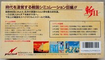 SFC 斬II スピリッツ 箱説明書付 ウルフチーム スーパーファミコン ゲーム_画像2