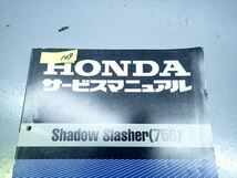 εJ29-149 ホンダ シャドウ スラッシャー 750 SHADOW SLASHER NV750DC RC48 サービスマニュアル_画像2