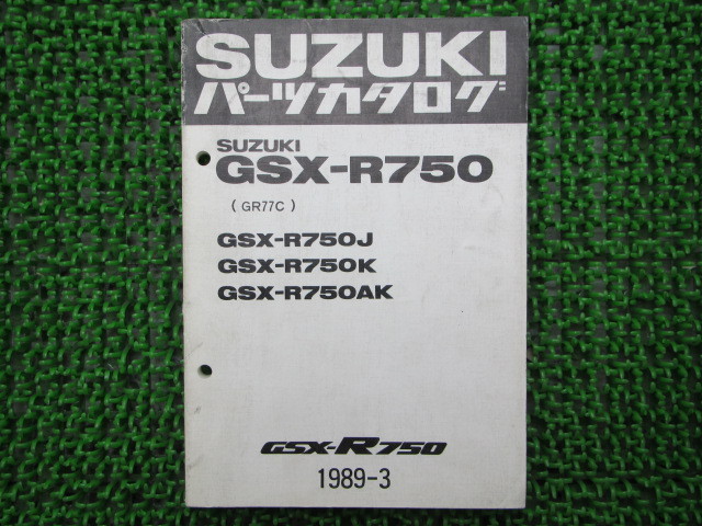 格安新品 スズキ SUZUKI☆GSX-R750(GR77C/GR74AC)パーツカタログ - カタログ/マニュアル - madmex.co.nz