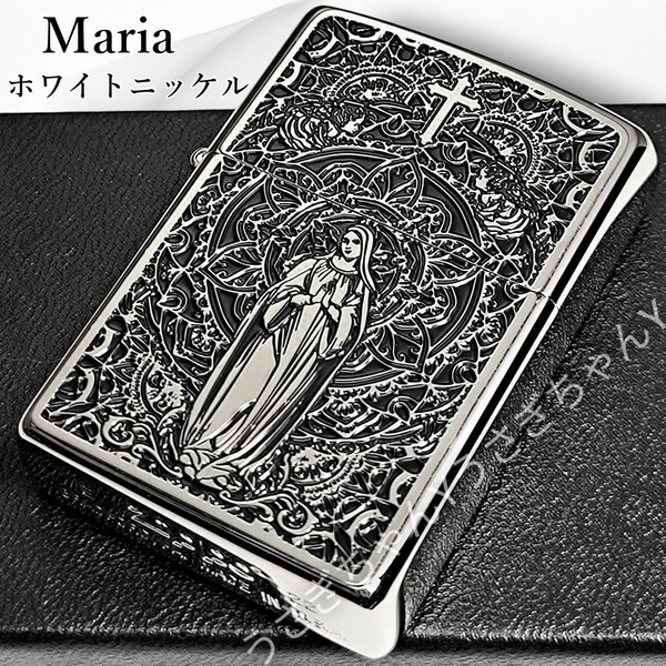 zippo☆限定☆マリア☆ホワイトニッケル☆ジッポライター