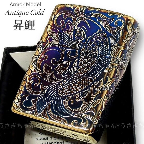 zippo☆アーマー☆5面加工☆鯉唐草☆アンティークゴールド☆ジッポ ライター