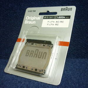 新品 送料無料 ブラウン 557 デュアル AC/RC 網刃 BRAUN の画像10