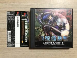 PS1 ソフト 攻殻機動隊 GHOST IN THE SHELL 【管理 17175】【B】