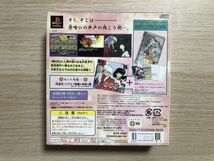 PS1 ソフト 犬夜叉 限定版 【管理 17174】【B】_画像5