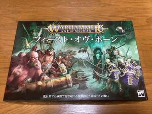 ウォーハンマー　フィースト・オヴ・ボーン　WARHAMMER　AOS 