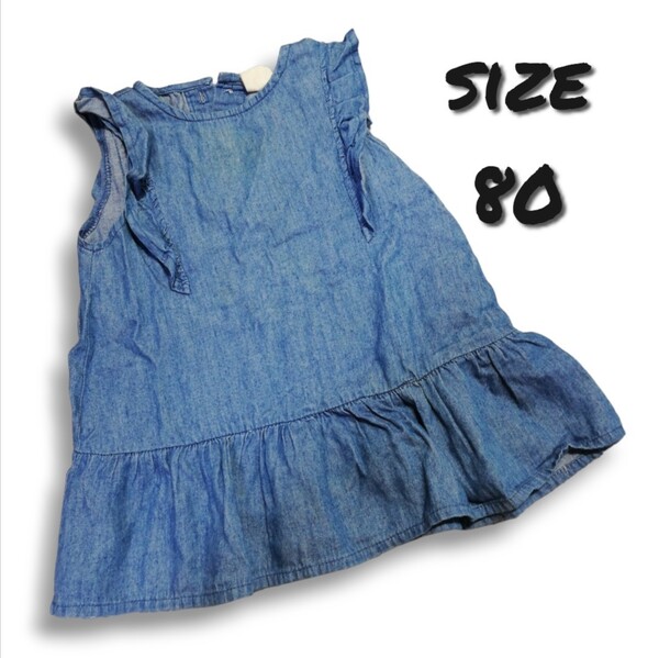 訳あり!【大特価!!】 ワンピース ノースリーブ デニム風 ベビー服 子供服 80cm 古着