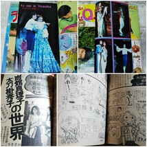 週刊マーガレット昭和51年37号1976年9月5日 柴田あや子 ベルばら宝塚 山本鈴美香 菊川近子 有吉京子 弓月光 三浦友和 山口百恵 太刀掛秀子_画像9